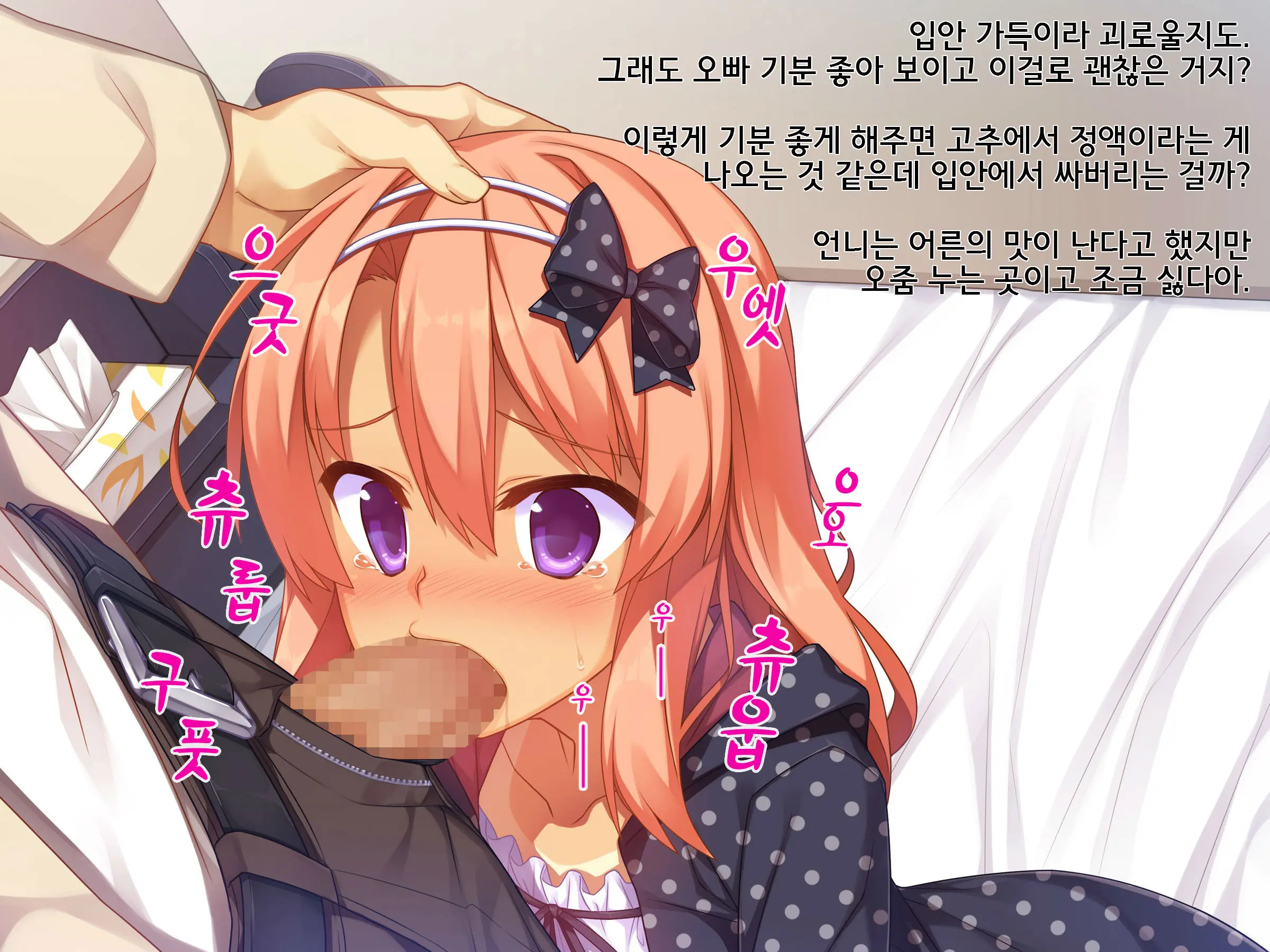 Renai Gokko | 연애 놀이